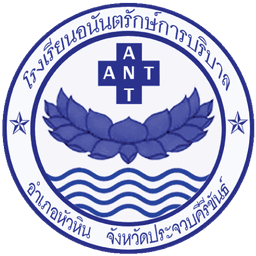 โรงเรียนอนันตรักษ์การบริบาล (บริษัท วรรณรักษ์ หัวหิน จำกัด)