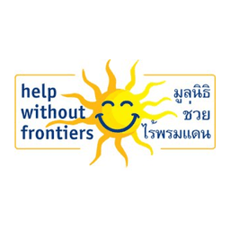 มูลนิธิช่วยไร้พรมแดน (Help Without Frontiers Thailand)