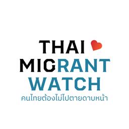 Thai Migrant Watch