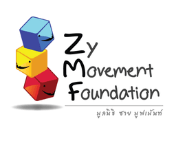 มูลนิธิซาย มูฟเม้นท์