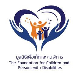 มูลนิธิเพื่อเด็กและคนพิการ