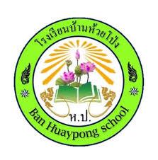 โรงเรียนบ้านห้วยโป่ง