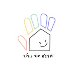 บ้านจัดสรรค์