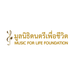 มูลนิธิดนตรีเพื่อชีวิต (Music for Life Foundation)