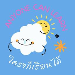 ธิดารัตน์ สุขะนินทร์
