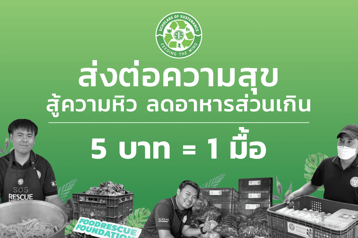 Food Resscue Food Rescue Program: Deliver Happiness, End Hunger, Reduce Food Waste ...