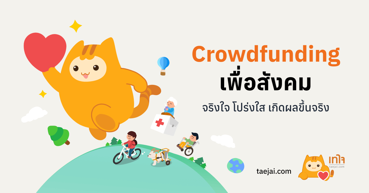Taejai logo